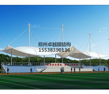 晉中膜結(jié)構(gòu)看臺【晉中市體校等】設(shè)計(jì)方案