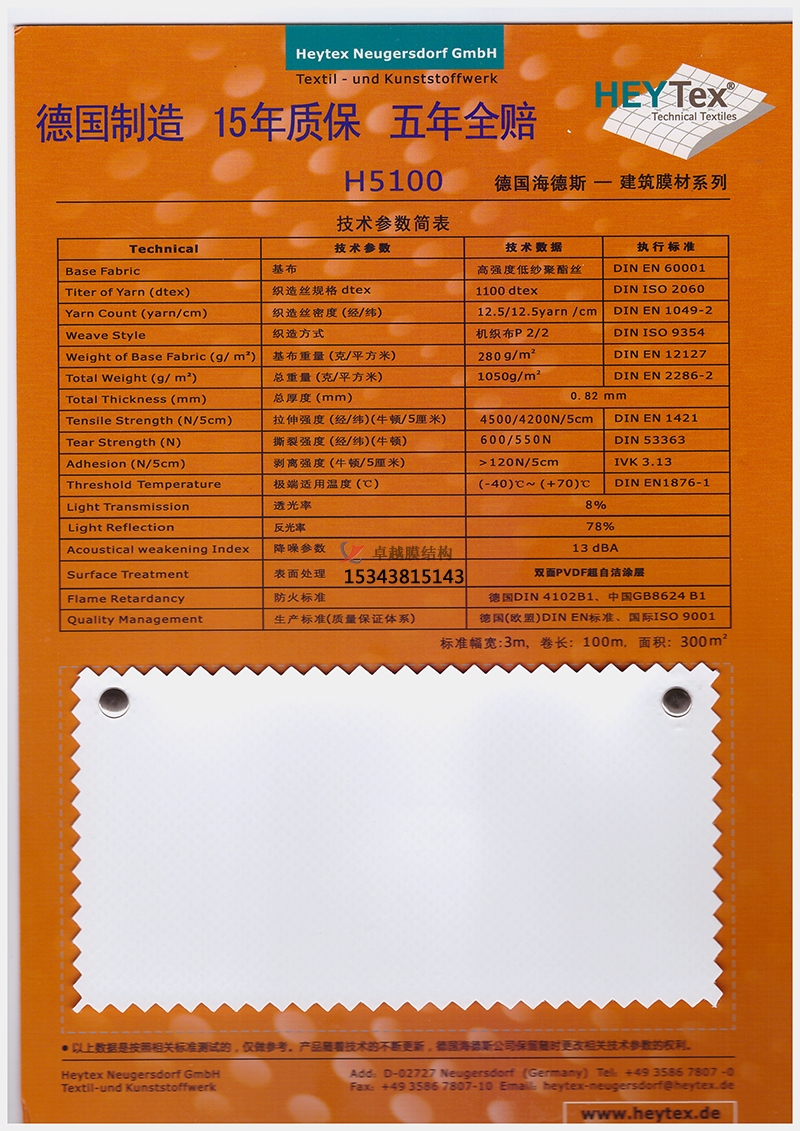 如何選擇膜材，更能保證膜結(jié)構(gòu)自潔性能？